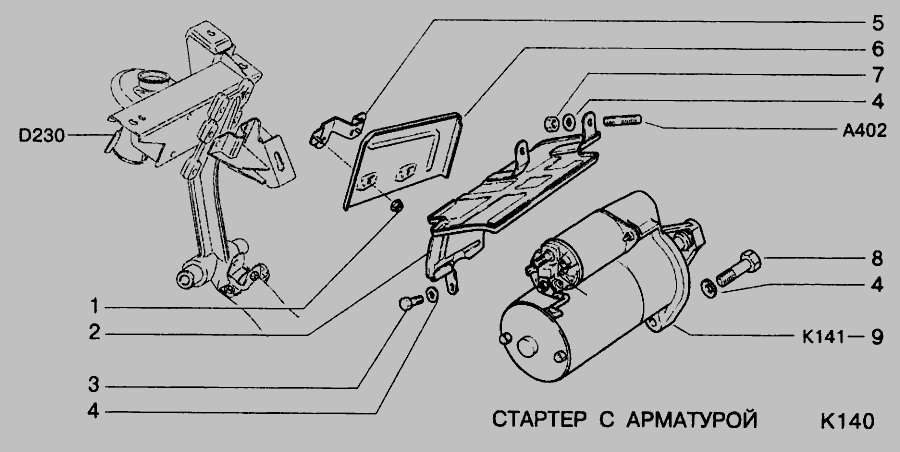 Схема Стартер с арматурой » Электрооборудование для ВАЗ-2123