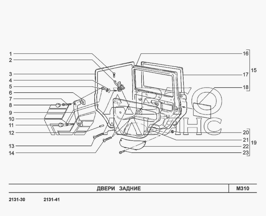 Схема M310. Двері задні » Кузов у зборі для LADA 4x4