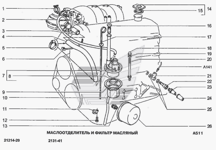 Схема Масловідділювач та фільтр масляний » Двигун для ВАЗ-21213-214i