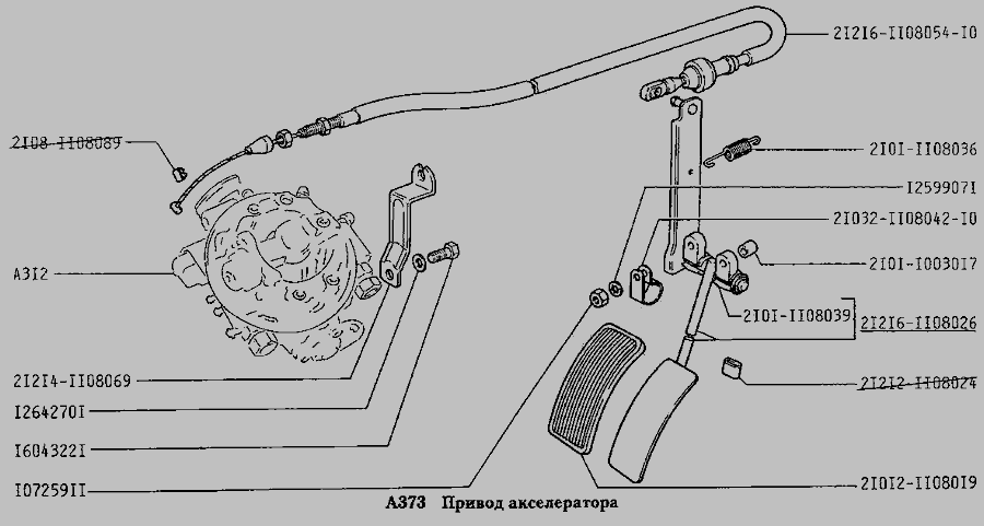 Схема Привід акселератора » Двигун для ВАЗ-2131