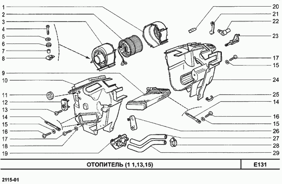 Схема Отопитель (11, 13, 15) » Кузов для ВАЗ-2115