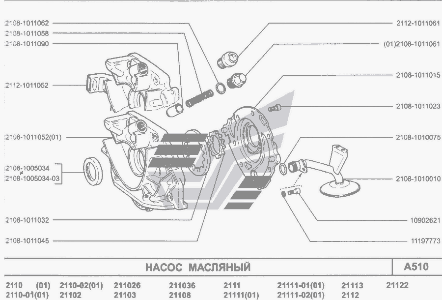 Схема Насос масляний » Двигун для ВАЗ-2110, 2111, 2112