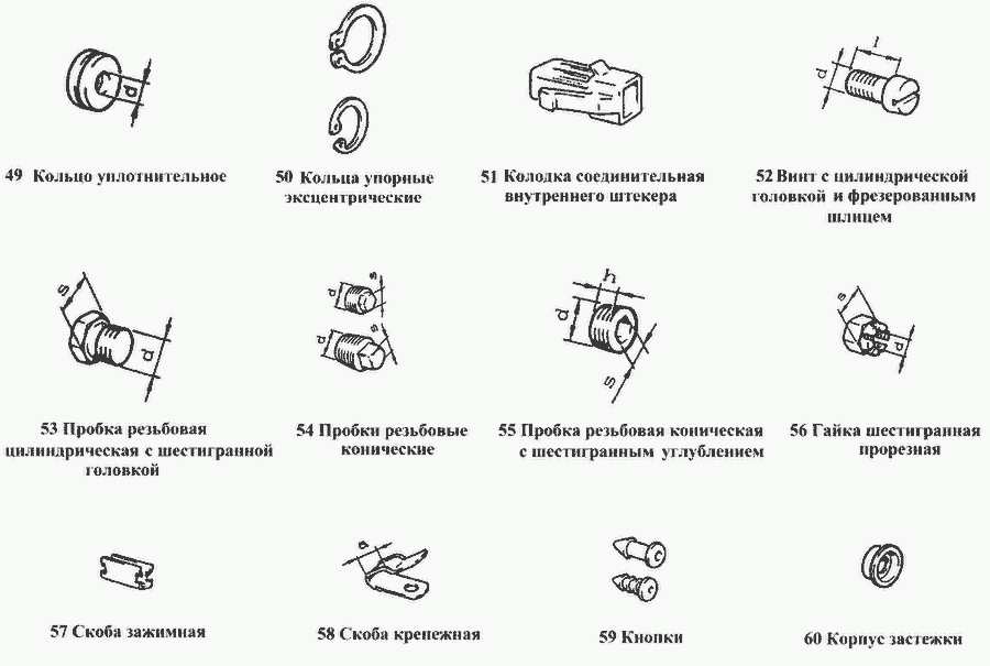 Схема Кільця, колодки, гвинти, скоби, пробки » Стандартні деталі для ВАЗ-2107