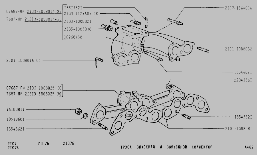 Схема Труба впускна та випускний колектор » Двигун для ВАЗ-2107