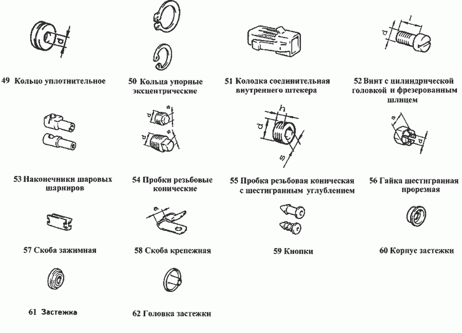 Схема Кільця, колодки, пробки » Стандартні деталі для ВАЗ-2106