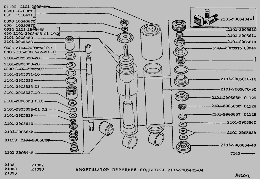 Схема Амортизатор передньої підвіски » Рама, бампери та бризковики двигуна для ВАЗ-2103