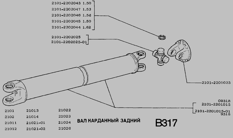 Схема Вал карданный задний » Сцепление для ВАЗ-2102