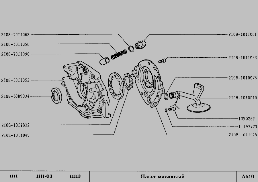 Схема Насос масляний » Двигун для ВАЗ-1111 "ОКА"
