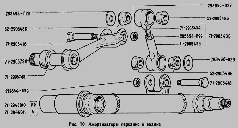Схема Амортизаторы передние и задние » Приборы буксирные для ГАЗ-71