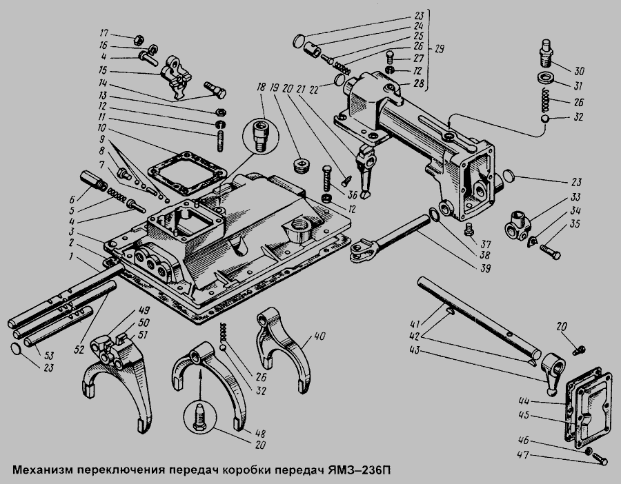Схема Механізм перемикання передач коробки ЯМЗ-236П » Зчеплення для Загальні (см. моди)