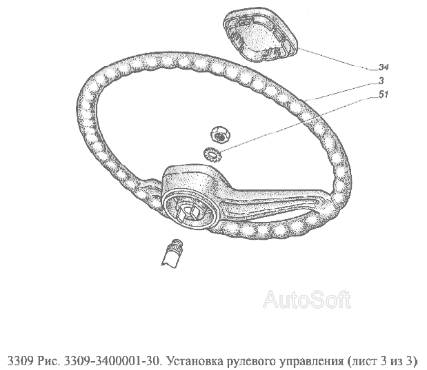 Схема Установка рулевого управления » Управление рулевое для ГАЗ-3309 (Евро 2)