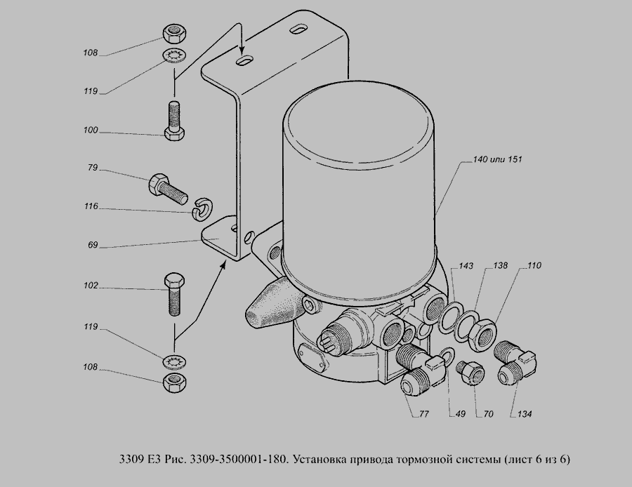 Схема 3309-3500001-180. Установка привода тормозной системы » Управление рулевое для ГАЗ-3309 (доп. с дв. ЗМЗ Е 3)
