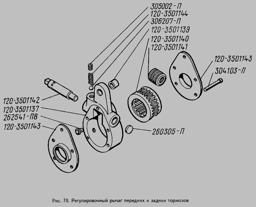 Схема Регулировочный рычаг передних и задних тормозов » Управление рулевое для ЗИЛ 433360