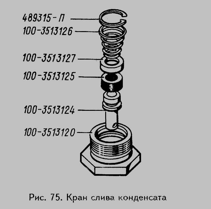 Схема Кран слива конденсата » Управление рулевое для ЗИЛ 433360