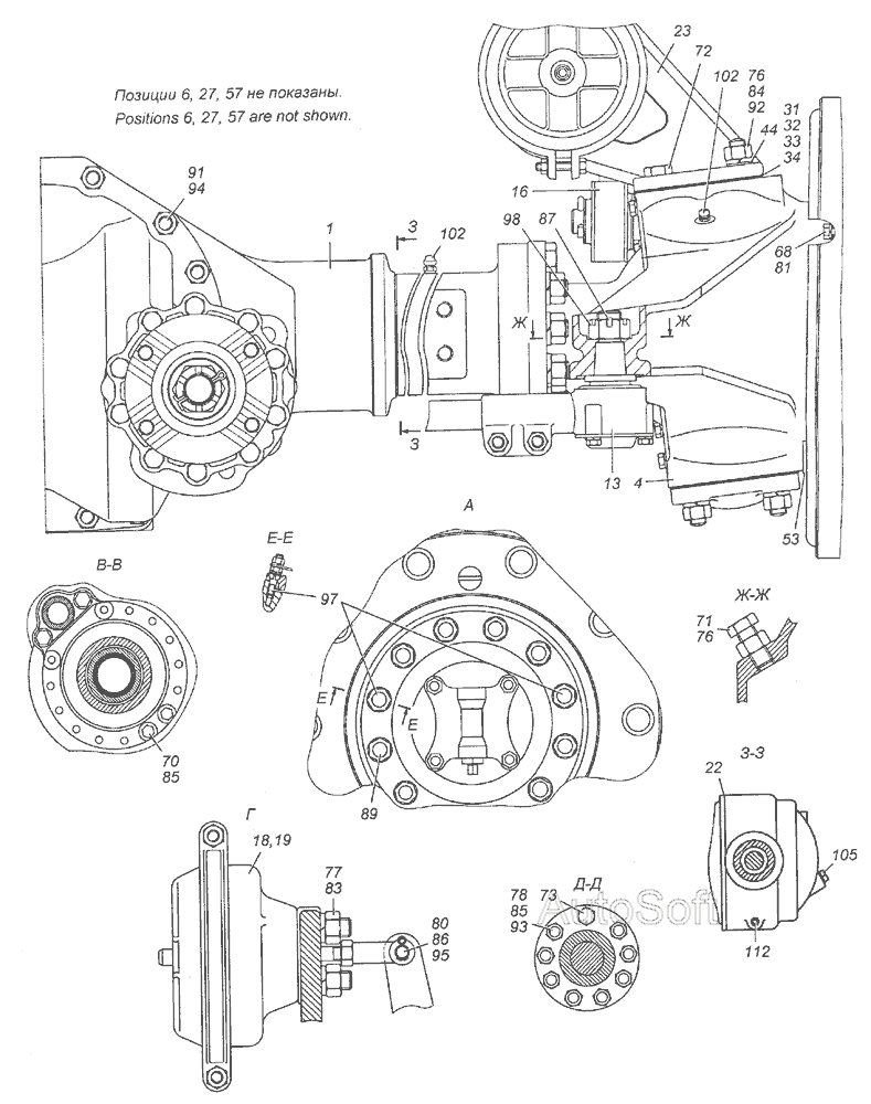 Схема 43118-2300020-10 Міст передній у зборі - Front bridge, assy » Зчеплення для КамАЗ-4350 (4х4)