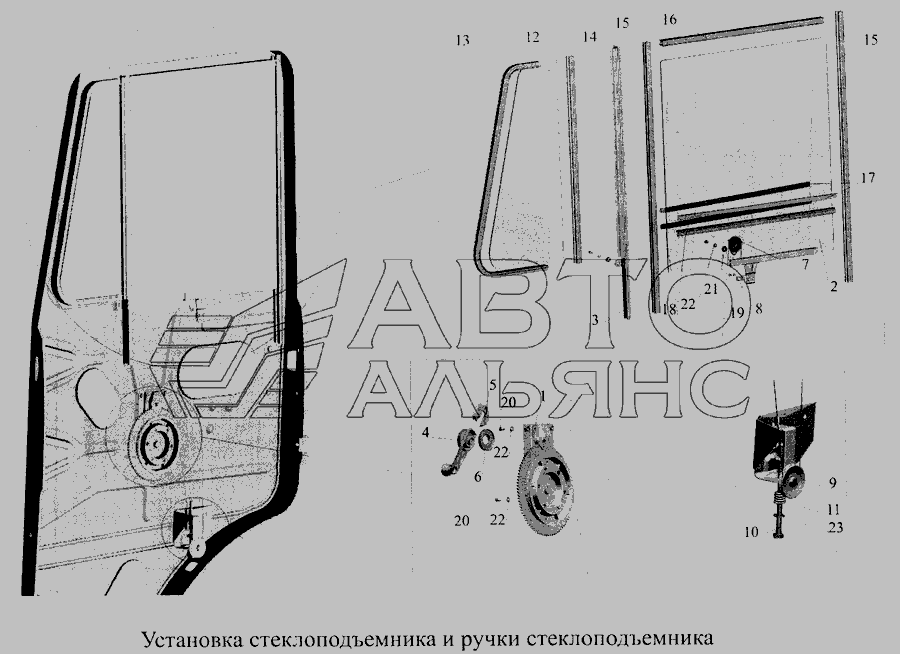 Схема Установка склопідйомника та ручки склопідйомника » Кабіна для МАЗ-5516А5