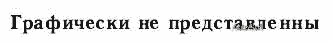 Схема Колеса » Рама, бампери та бризковики двигуна для ГАЗ-33027 (Доповнення)