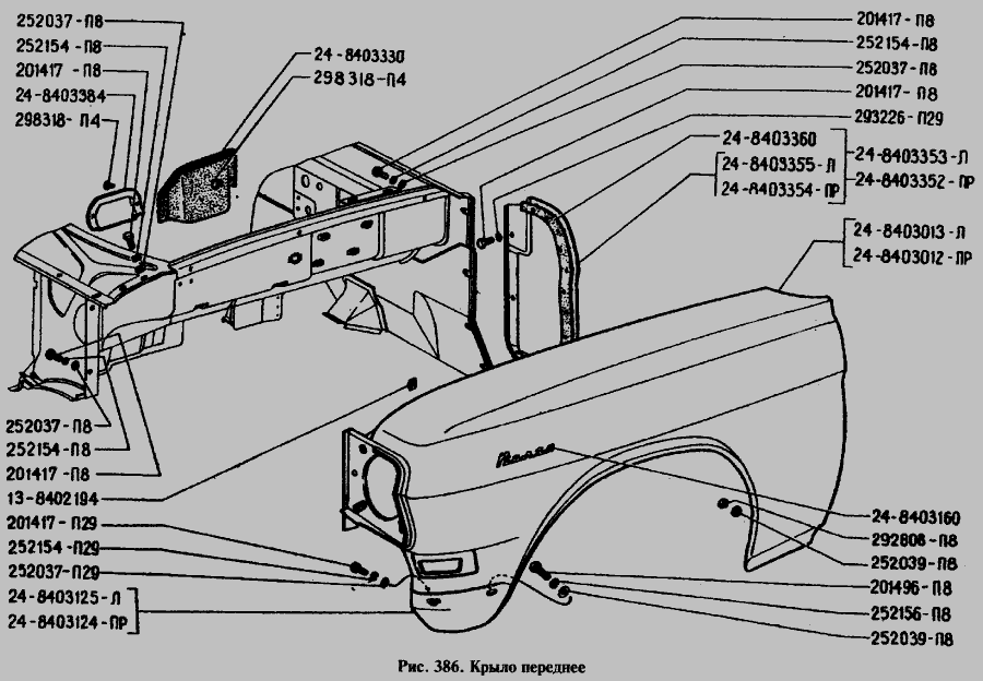 Схема Крило переднє » Підлога кузова для ГАЗ-24
