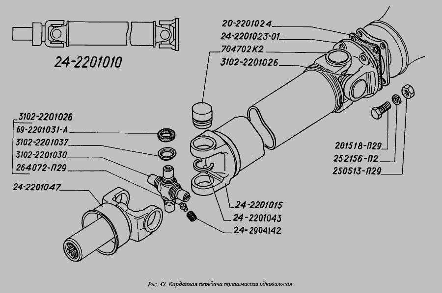 Схема Карданна передача трансмісії одновальна » Зчеплення для ГАЗ-3110