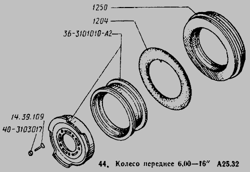 Схема Колесо переднє 6,00-16" » Рама для Т-25А