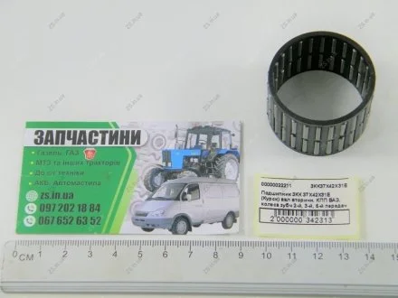 Подшипник 3КК 37Х42Х31Е (UBP, Курск) вал вторичн. КПП ВАЗ, колеса зубч 2-й, 3-й, 5-й передач КПП ГАЗ Газель,Волга,ВАЗ ЗКК 37Х42Х31Е "Соломка" КПК 3КК37Х42Х31Е