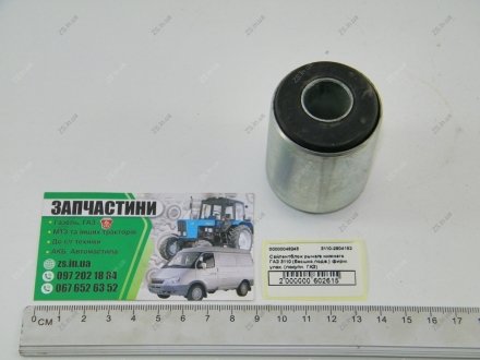 Сайлентблок рычага нижнегопереднего ГАЗ 3110 (бесшкв.подв.) 1ШТ. (покупн. ГАЗ) БРТ 3110-2904152 (фото 1)