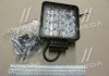 Фара LED квадратна 48W, 16лампx3W, 108*131*58, вузький промінь 12/24V 6000K (Руслан-Комплект)) Руслан комплект ФР-220 (фото 1)