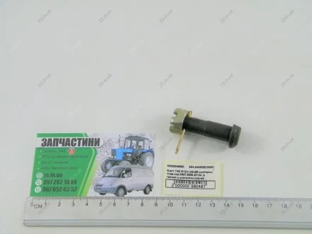 Болт шестерни главной пер.ГАЗ 3307,3309,33104 в сб. (гайка, шплинт, М12х1,25х38) главной пары <> ДК 53А-2403232/292811