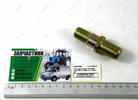 Шпилька ступицы ГАЗ 53,3307 прав. M20x1.5, M20x1.5, L=72мм <> ДК 51-3103008-В1