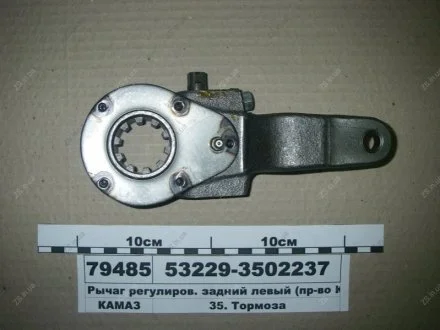 Рычаг регулир. <ЕВРО> левый в сб. (по з.м.) (покупн.) КамАЗ 53229-3502237