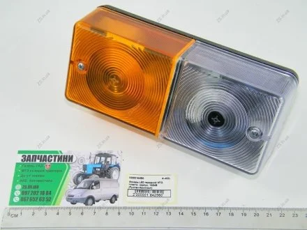 Фонарь LED передний МТЗ, пластм. корпус, 12/24В (Руслан-Комплект) Руслан комплект Ф-402L