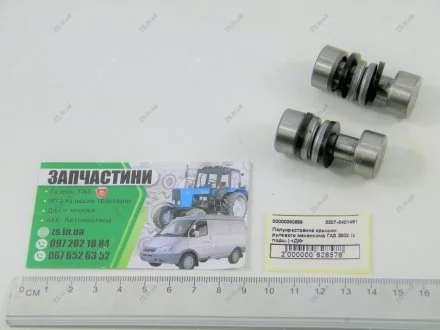 Полукрестовина крышки рулевого механизма ГАЗ 3302 (с подш.) /Полукрестовина кардана рулевого (кобры) Газель,ГАЗ 3308-09,33104-Валдай <> ДК 3307-3401481