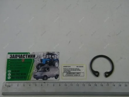 Кільце стопорне пальця поршневого МТЗ 80, 82 Д 240,245 (D=38) ММЗ 240-1004022
