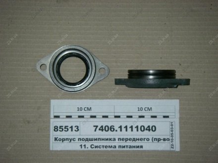 Корпус подшипника переднего <ЕВРО-2> в сб. КамАЗ 7406.1111040