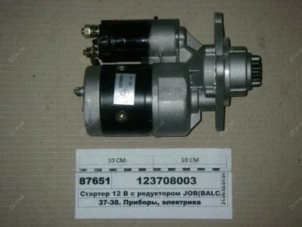 Стартер Балканкар,URSUS-330, 360 12В 2,7 кВт, Z=11 (ТМ JOBs) Jubana 123708003
