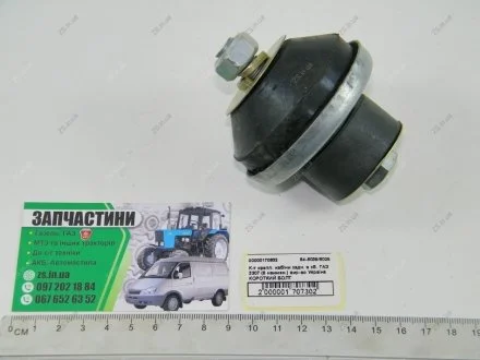 К-т крепления кабины ГАЗ 3307 задний в сб. (8 наимен.) <> ДК 64-6039/6025