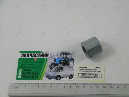 Гайка колеса КАМАЗ (H=24 мм., усиленная, оцинкованная) <> ДК 853552-у