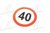 Табличка (наклейка) обмеження швидкості 40 км. Tempest TP 87.56.89 (фото 1)