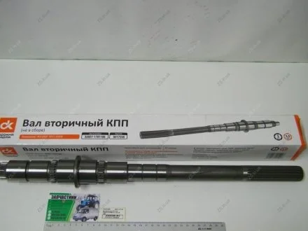 Вал вторичный КПП ГАЗ 3302,2217,31029 5-ст. не в сб. <> ДК 33027-1701105