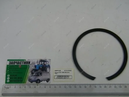 Кольцо стопорное (915203) ГОСТ 13941-86 МТЗ 2С115