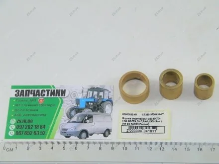 Втулка стартера ГАЗ,ВОЛГА,ЗИЛ,РАФ,УАЗ (3шт.) СТ-230 БАТЭ Ukraine СТ230-3708410-КТ