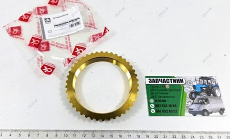 Синхронизатор ГАЗ 3302 (5 ст. КПП) старого обр /Кольцо блокир синхр (синхрон) 5-ступ 1шт Газель,Волга <> ДК 31029-1701179