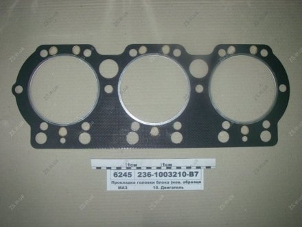 Прокладка головки блока 236, нов. обр. ЯМЗ 236-1003210-В7 (фото 1)