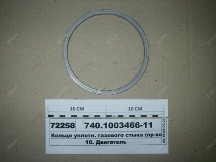 Кольцо упл. газового стыка <ЕВРО> КамАЗ 740.1003466-11