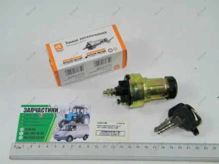 Замок зажигания ЗИЛ-130 (3 конт. метал. корпус) <> ДК 12-3704-08