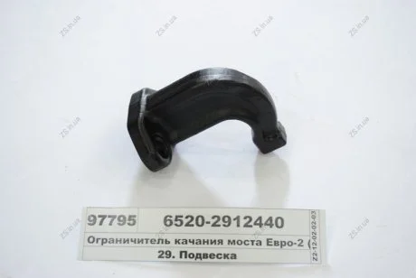 Ограничитель качания мостов ЕВРО КамАЗ 6520-2912440