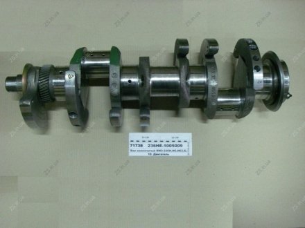 Вал коленчатый 236НЕ,НЕ2,БЕ2,7601.10 ЯМЗ 236НЕ-1005009-Б (фото 1)