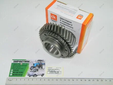 Шестерня 2-пер. вала втор. н. ГАЗ 3110, 3302 <> ДК 3110-1701122