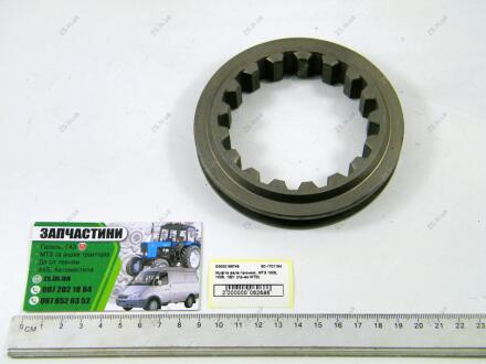 Муфта вала промежуточного КПП 1005, 1025, 1221 МТЗ 80-1701184
