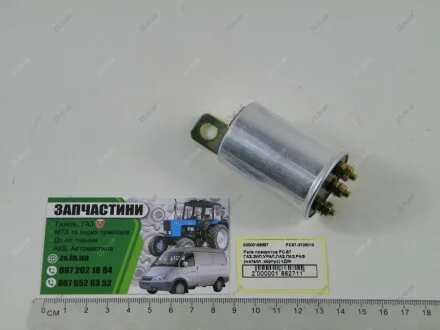 Реле поворотов РС-57 ГАЗ,ЗИЛ,УРАЛ,ЛАЗ,ПАЗ,РАФ <> ДК РС57-3726010